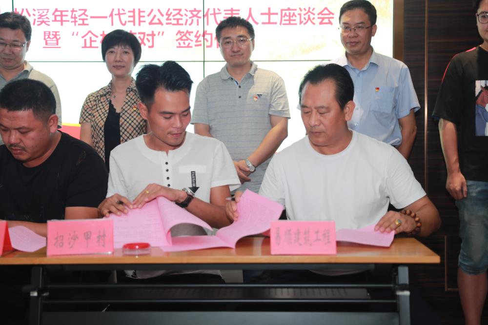 由（縣委常委、政法委書記）官雄主持、黃美萍（縣委書記）蘇建旗（縣長）參加“村企結(jié)對、真情幫扶”簽約授牌儀式、