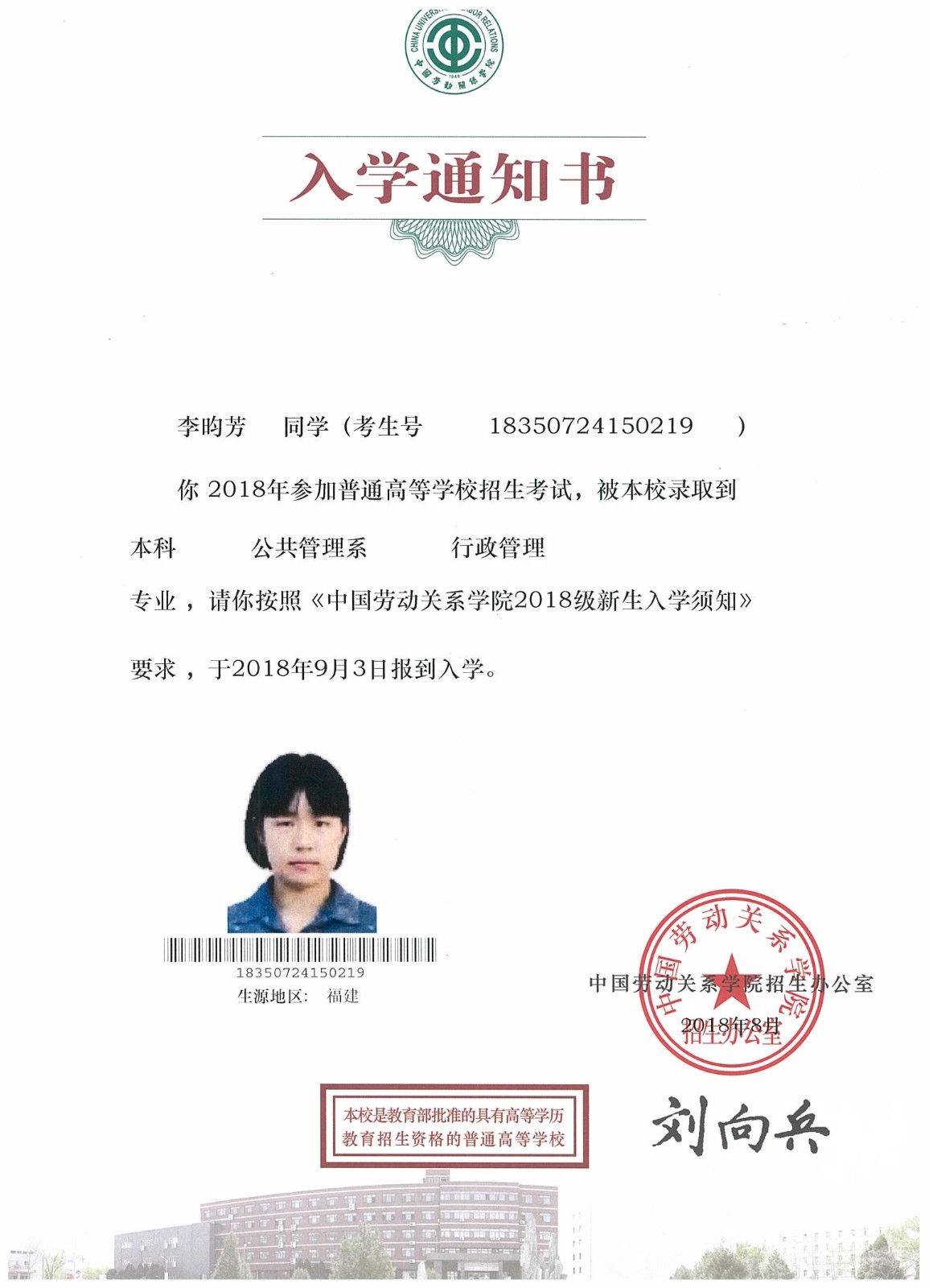 知識改變人的命運，公司職工子女考上大學 單位頒發助學金