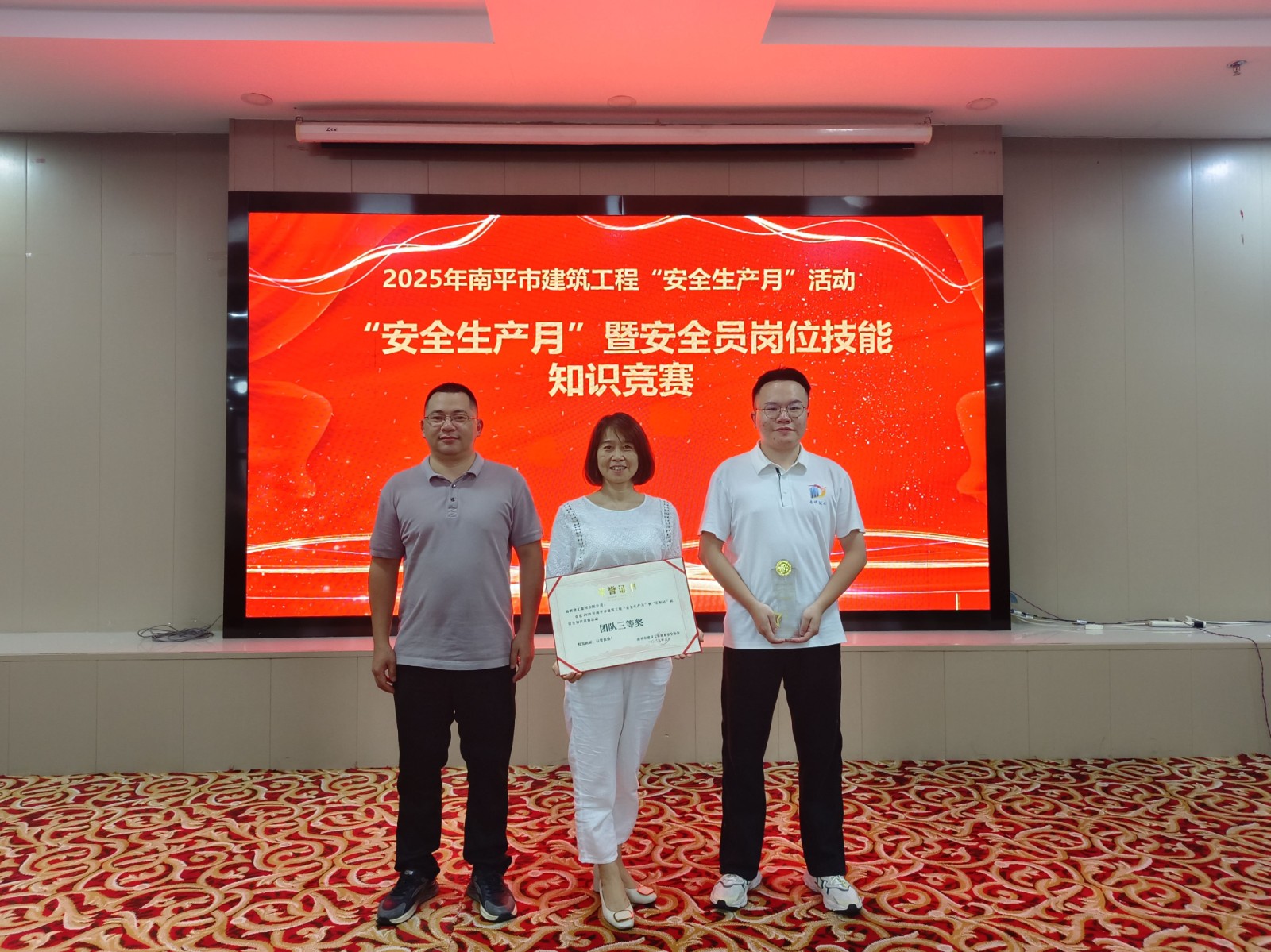 熱烈祝賀！易順建工集團喜獲 2025 年南平市“安全生產月” 安全知識競賽團隊三等獎